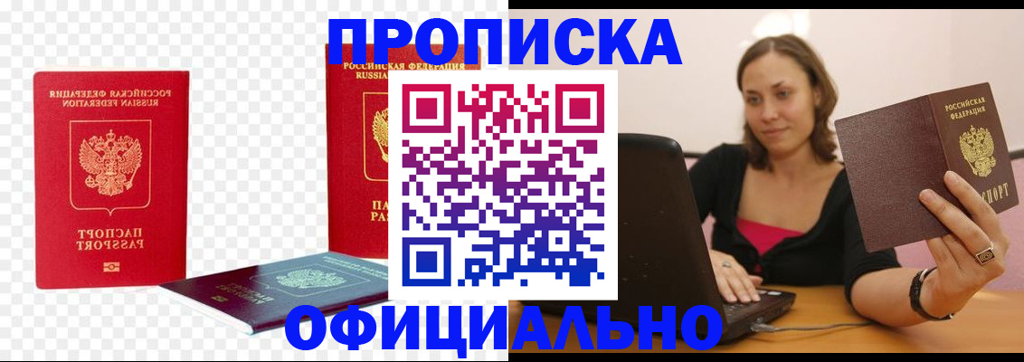 временная регистрация госуслуги в Асино